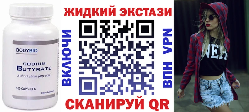 БУТИРАТ оксибутират Соль-Илецк