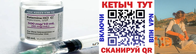 КЕТАМИН VHQ  Соль-Илецк 